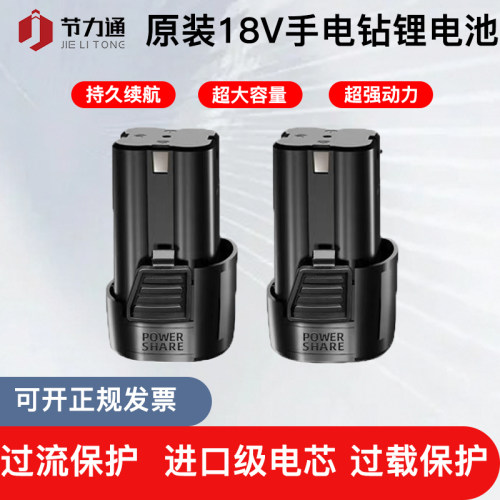 原装18v16.8v手电钻电池21V电池
