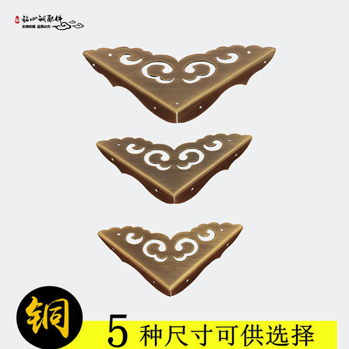 中式仿古纯铜加厚护角护边包角