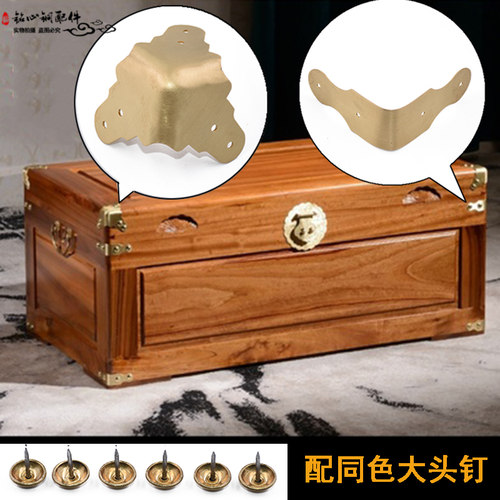 中式仿古纯铜包角护角