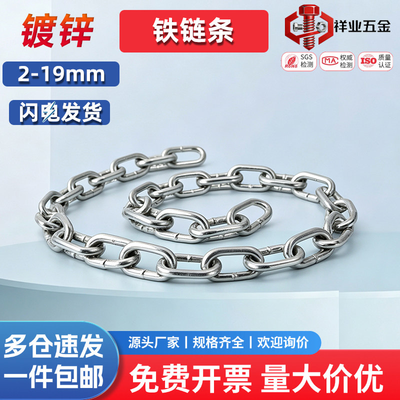 镀锌铁链条铁链子拴狗锁链