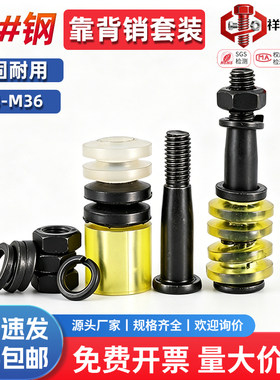 联轴器柱销螺丝对轮靠背销螺栓