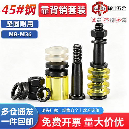 联轴器柱销螺丝对轮靠背销螺栓