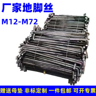 7字地脚螺栓L型地角螺丝预埋件螺栓M12M14M16M18M20M24M27M30M36