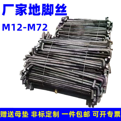 7字地脚螺栓L型地角螺丝预埋件螺栓M12M14M16M18M20M24M27M30M36