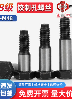 8.8级铰制孔螺丝绞制孔塞打定位螺栓M8M10M12M14M16M18M20M24-M48
