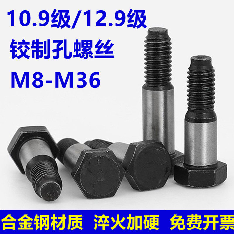 10.9级铰制孔螺栓GB27塞打螺钉图片