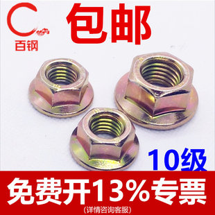10.9级法兰盘面螺母带齿带垫加厚压板螺帽M6M8M10M12M14M16M20M30