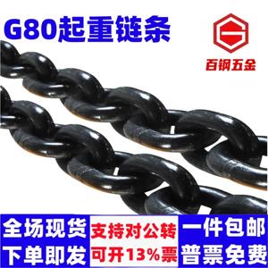 祥业起重链条链条拉桥用g80葫芦铁链锰钢拖车吊索具国标链条级链