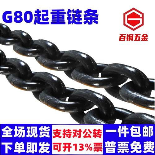 祥业起重链条链条拉桥用g80葫芦铁链锰钢拖车吊索具国标链条级链