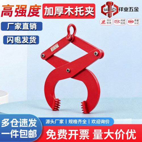 钻板夹钳货柜木托盘子集装
