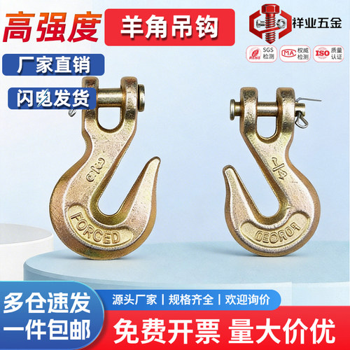 羊角吊钩保险舌片高强度