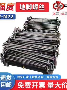 7字地脚螺栓L型地角螺丝预埋件螺栓M12M14M16M18M20M24M27M30M36