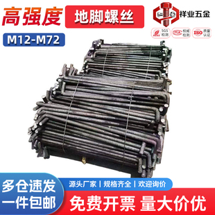 7字地脚螺栓L型地角螺丝预埋件螺栓M12M14M16M18M20M24M27M30M36