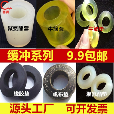 聚氨酯缓冲胶圈胶套牛筋聚氨酯
