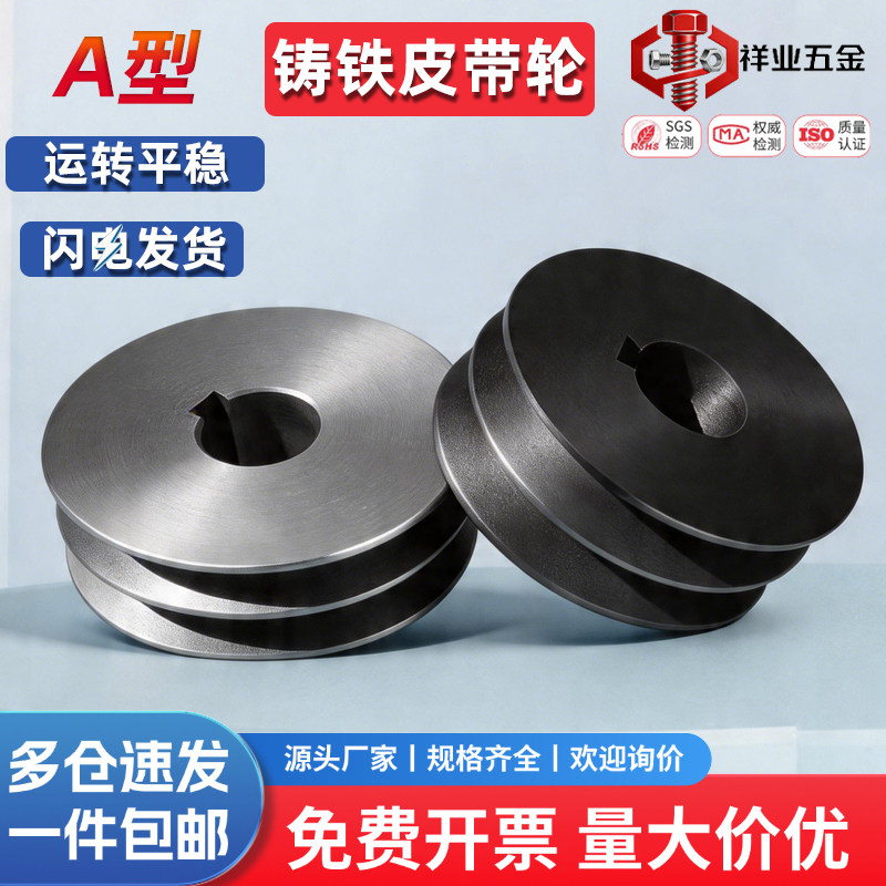 2A皮带轮A型双槽60-100皮带盘