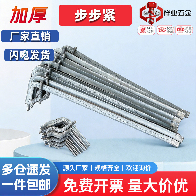 建筑木工步步紧火钩镰刀卡扣