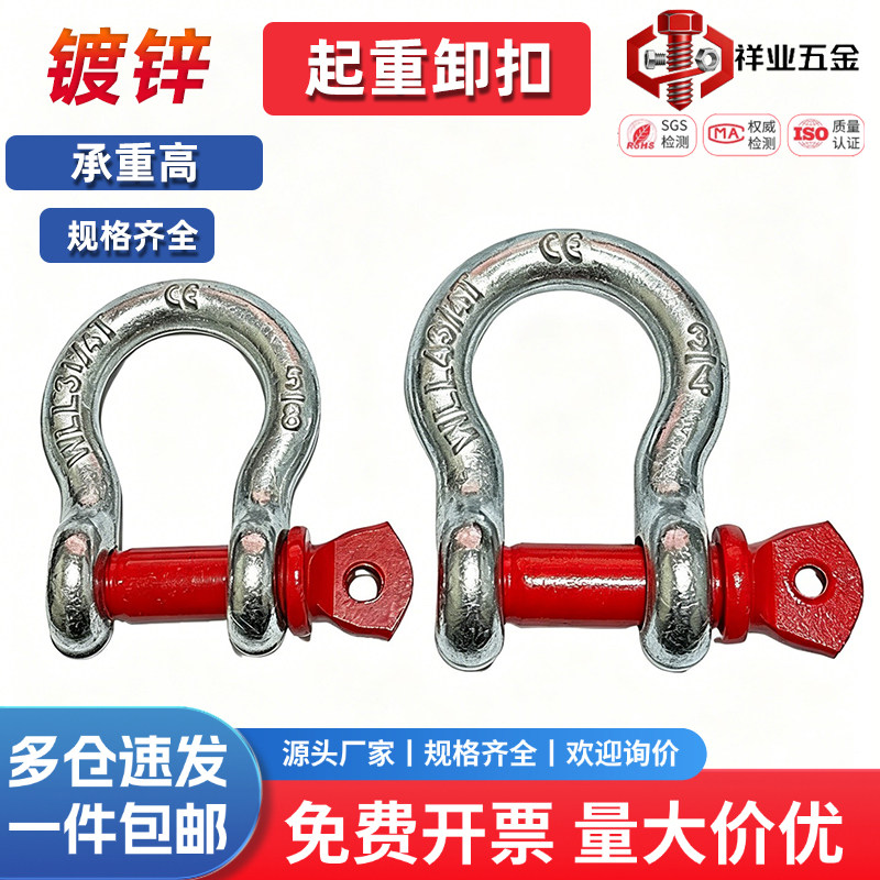 弓形卸扣U型卡扣D型美式卸扣图片