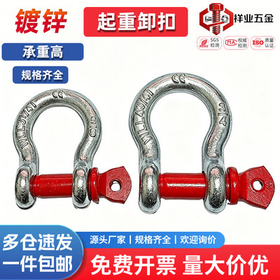 弓形卸扣U型卡扣D型美式卸扣