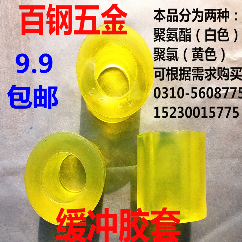 聚氨酯缓冲垫 弹性圈 弹性胶套 联轴器缓冲垫 缓冲胶套 牛筋胶套