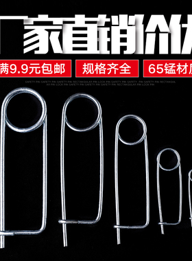 别针卡簧销 弹簧销别针销 安全销 保险销 长方形销锁销M2M3M4M5M6