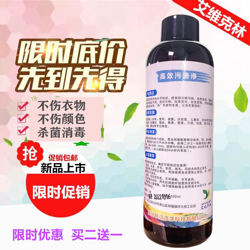 衣物去污渍神器桑葚汁去除清洁顽固桑椹汁汗渍霉斑口水黄斑清洗剂