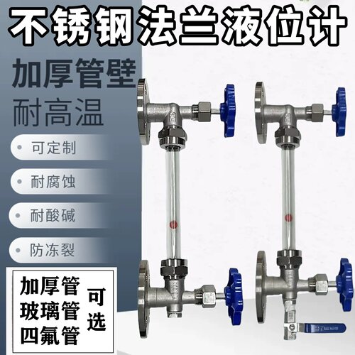 水箱四氟透明管液位计水池观察考克显示器简易透明刻度耐腐蚀