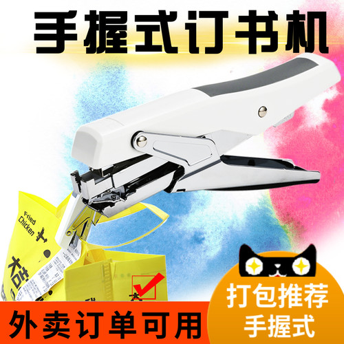 标签装订器衣物标签纸订书机干洗店手握式订书机剪刀式订书机