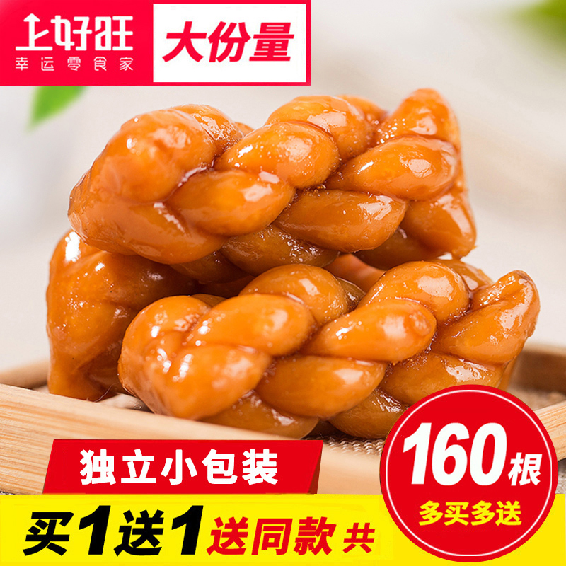 上好旺红糖单独包装袋装网红小麻花