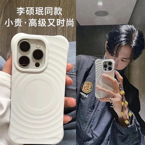 华强北代购顶版白色波漾壳波浪适用苹果iPhone16/15/ProMax/14/13/Pro/PM磁吸防摔硅胶手机壳