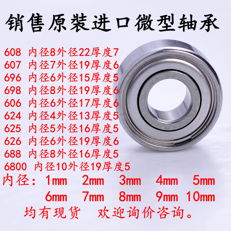 nmb进口高转速轴承