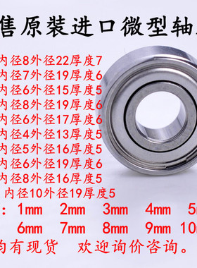 NMB进口轴承606ZZ高速轴承6*17*6 R-1760Z KK 纺织电机 模型轴承