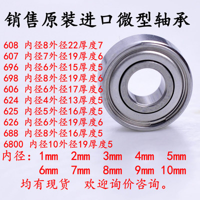 正宗 进口轴承SSF698ZZ DDRF-1980ZZRPOP25LY121 不锈钢挡边法兰