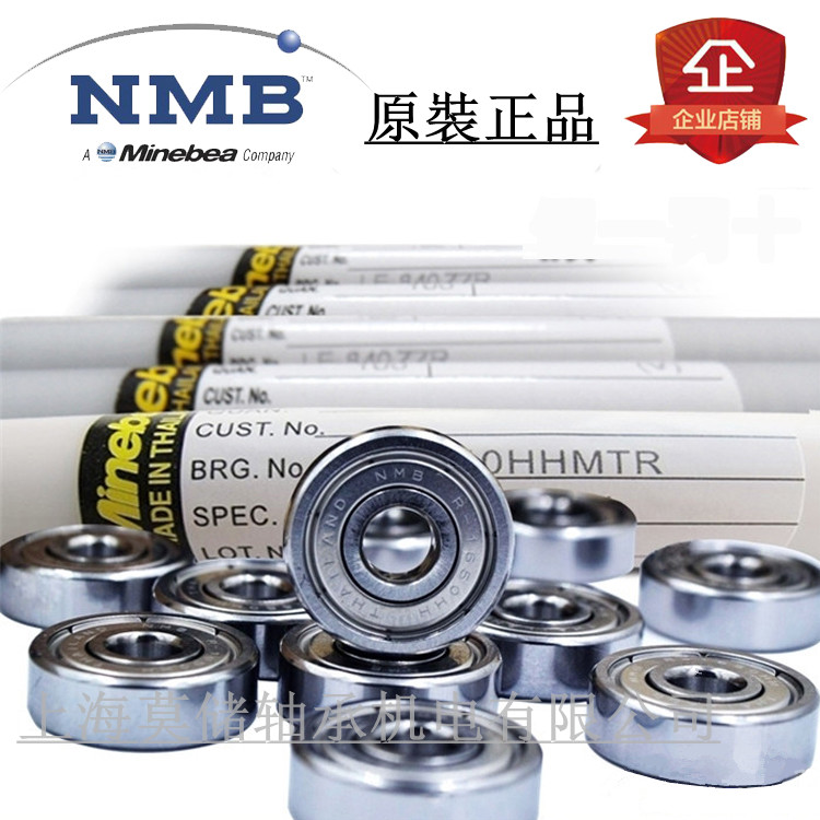 NMB 624 625轴承 4*13*5 原装进口5*16*5 R-1340H R-1650HH高速