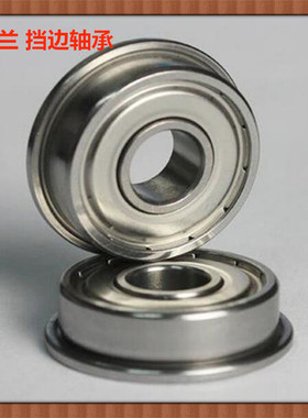 1.397*4.762*2.779内径 1.397法兰轴承