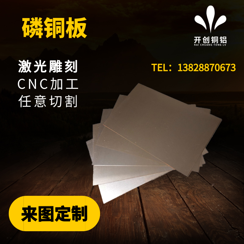 C5191磷铜板C5210锡磷青铜