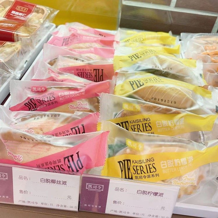 上海  凯司令 白脱椰丝派/白脱柠檬派/50克