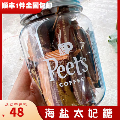 海盐太妃糖灌装法式核桃焦糖
