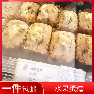 国内上海代购 水果蛋糕 1个 250克 哈尔滨食品厂新品