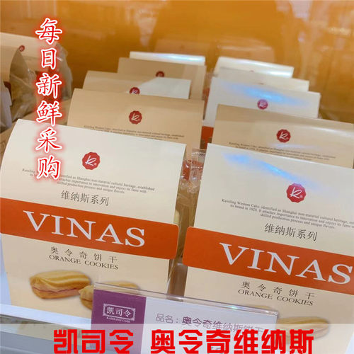 上海  凯司令 奥令奇维纳斯 100克