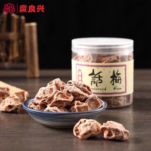 广良兴话梅盐津话梅酸罐装办公室休闲零食130g