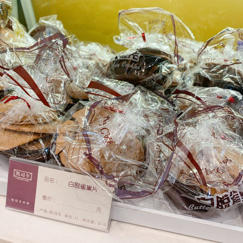 上海  凯司令 白脱雀巢片 55克