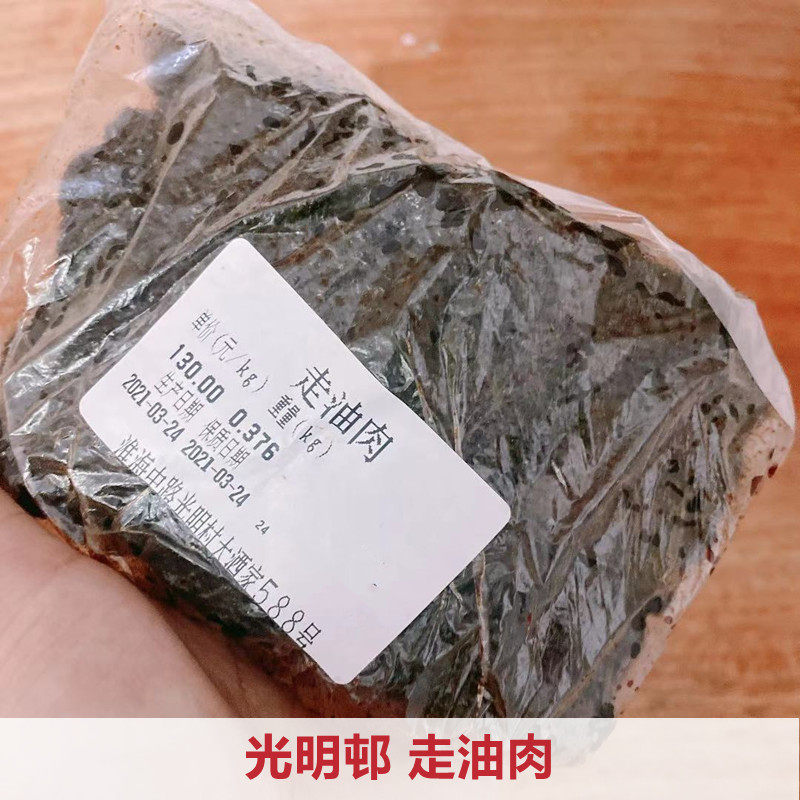 上海光明邨大酒家熟食 走油肉 300克左右