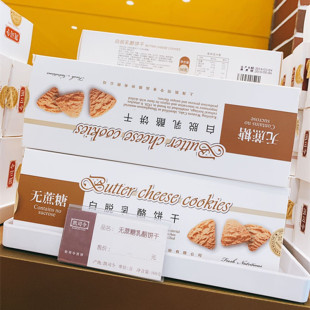 上海  凯司令 无蔗糖 乳酪饼干 160克