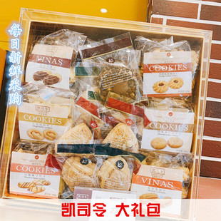 上海凯司令 凯妃大礼盒 曲奇维纳斯伴手礼
