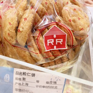 上 海 淮海路 红房子西点  松仁饼 250克