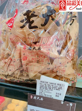 上海 南区 老大房  鸡蛋巧果 半斤