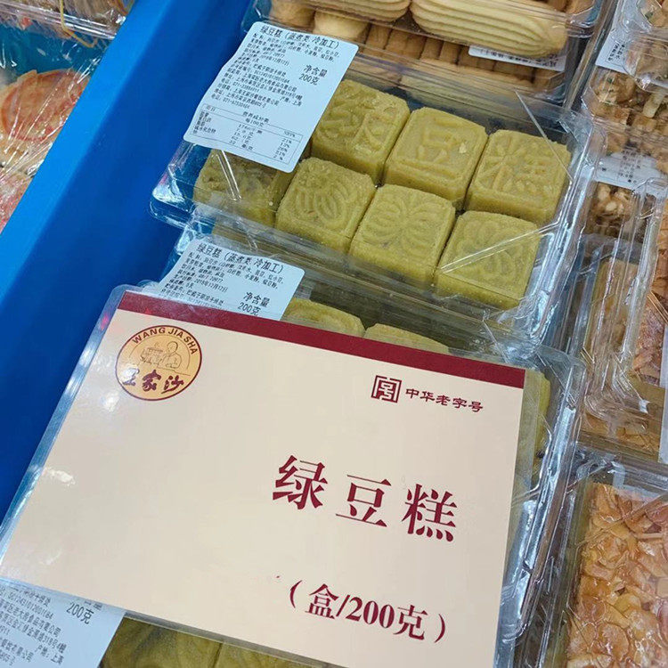 每日新鲜购上海王家沙 绿豆糕 200克