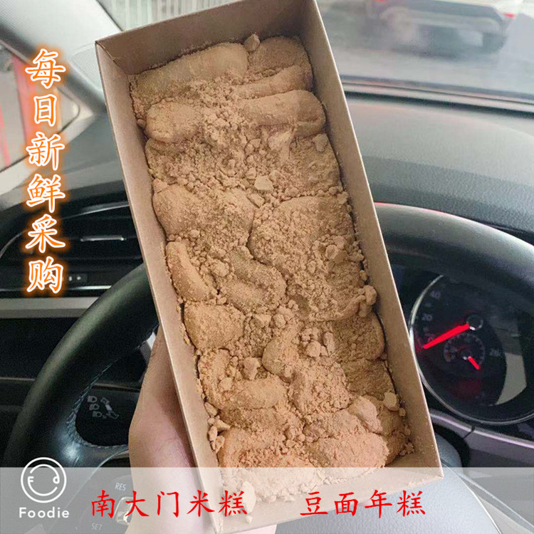 豆面米糕南大门百米百味米糕