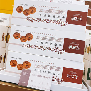 上海  凯司令 无蔗糖卡布基诺饼干 120克