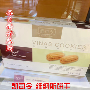上海  凯司令 维纳斯饼干 200克
